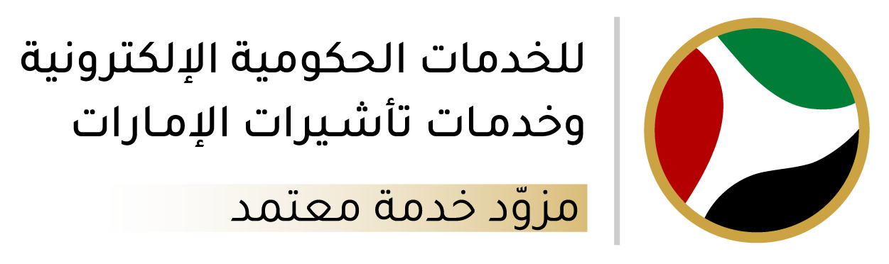 govr.ae — منصة خاصة لتأشيرات الإمارات العربية المتحدة